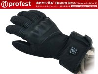 寒風から手指を護る電熱グローブ「Elewarm Glove／エレウォームグローブ」がプロトから発売！ メイン