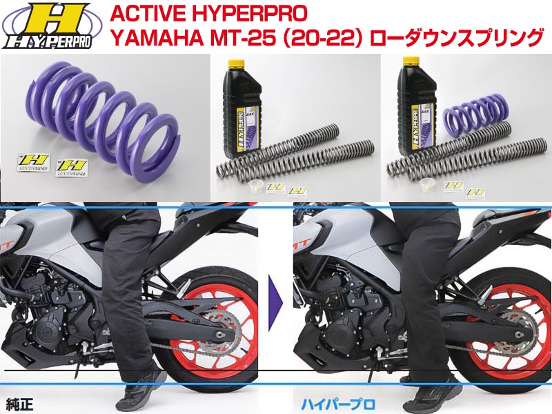（正規品）ハイパープロ トレーサー900・MT-09トレーサー コンビキット ローダウンタイプ（約-15mm） HYPERPRO バイク