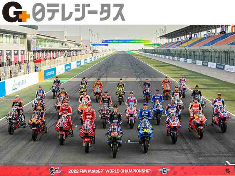 チャンピオン争いから日本人ライダーの活躍まで！「MotoGP2022シーズン総集編」が日テレジータスで12/29放送 メイン