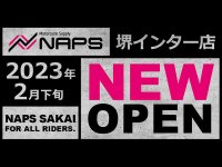 大阪府堺市に「ナップス堺インター店」が2月下旬に新規オープン！ メイン