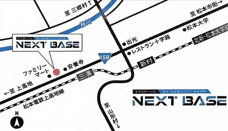 【ブレイズ】長野県松本市に電動モビリティ専門店「NEXT BASE（ネクストベース）」がオープン！ 記事3