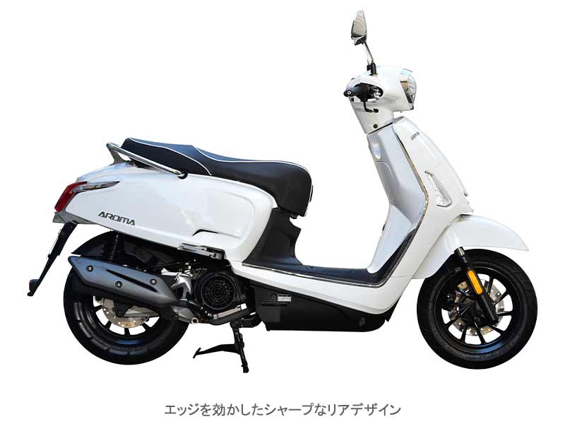 【キムコ】モダンクラシカルなデザインのスクーター「AROMA 150／アローマ150」を2/1に発売　記事３