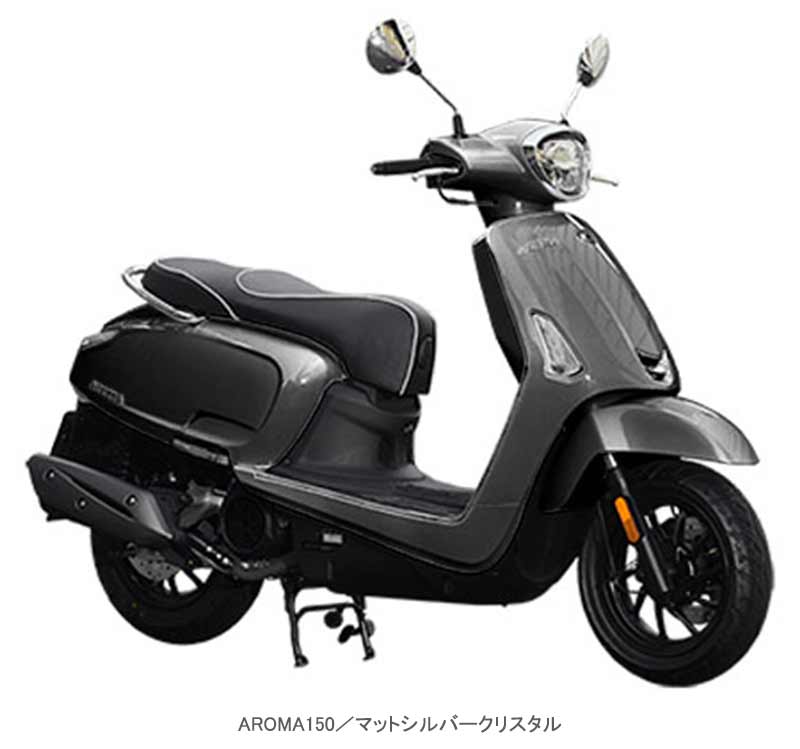 【キムコ】モダンクラシカルなデザインのスクーター「AROMA 150／アローマ150」を2/1に発売　記事９