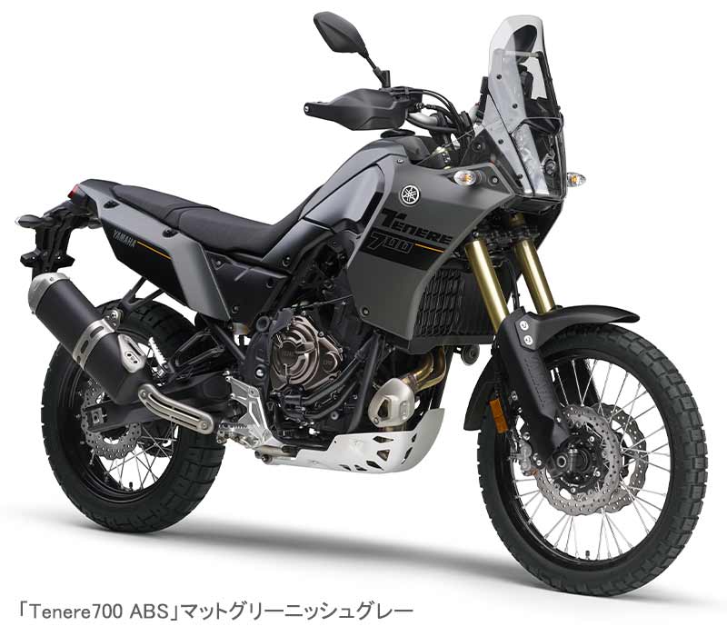 【ヤマハ】「Tenere700 ABS」のカラーバリエーションを変更し2023年モデルとして3/8に発売　記事３