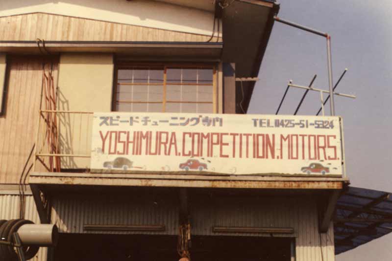 昭和期のロゴを採用したレザーキーホルダーがヨシムラから登場　記事４
