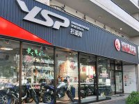 【ヤマハ】山梨・静岡方面へのツーリングに便利！「YSP杉並南」がヤマハ バイクレンタルの取り扱いをスタート メイン