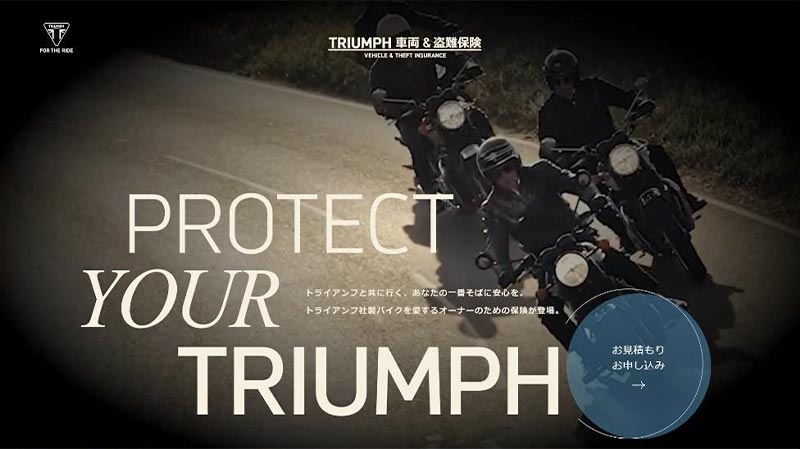 SBI 日本少短、トライアンフ社と協業し「TRIUMPH 車両＆盗難保険」を販売開始　メイン