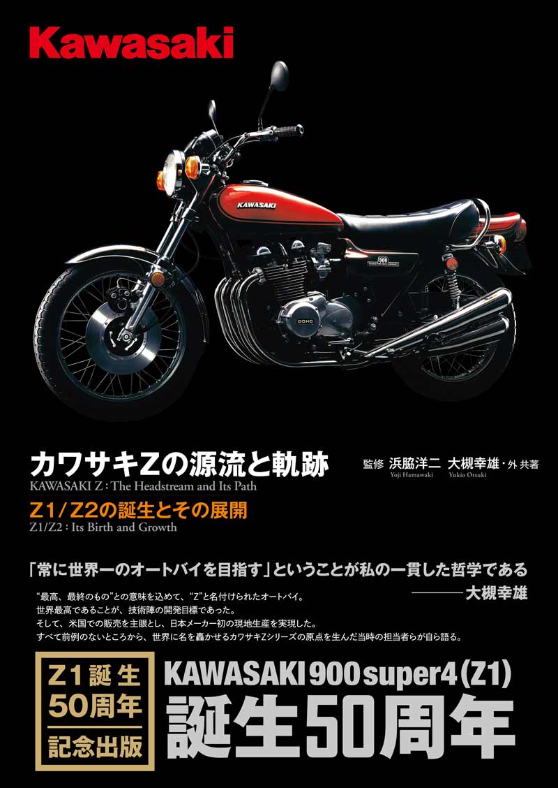 Z1/Z2 KZ900 752 純正キー セット 当時物 - その他