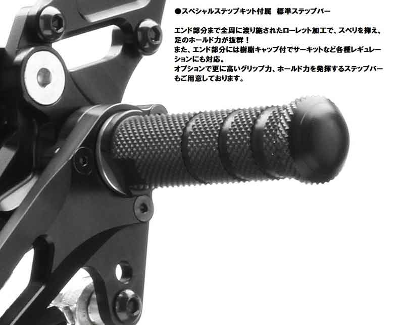 ストライカーからカワサキ ZX-10R／RR用のスペシャルステップキットが2月中旬発売！ 記事3