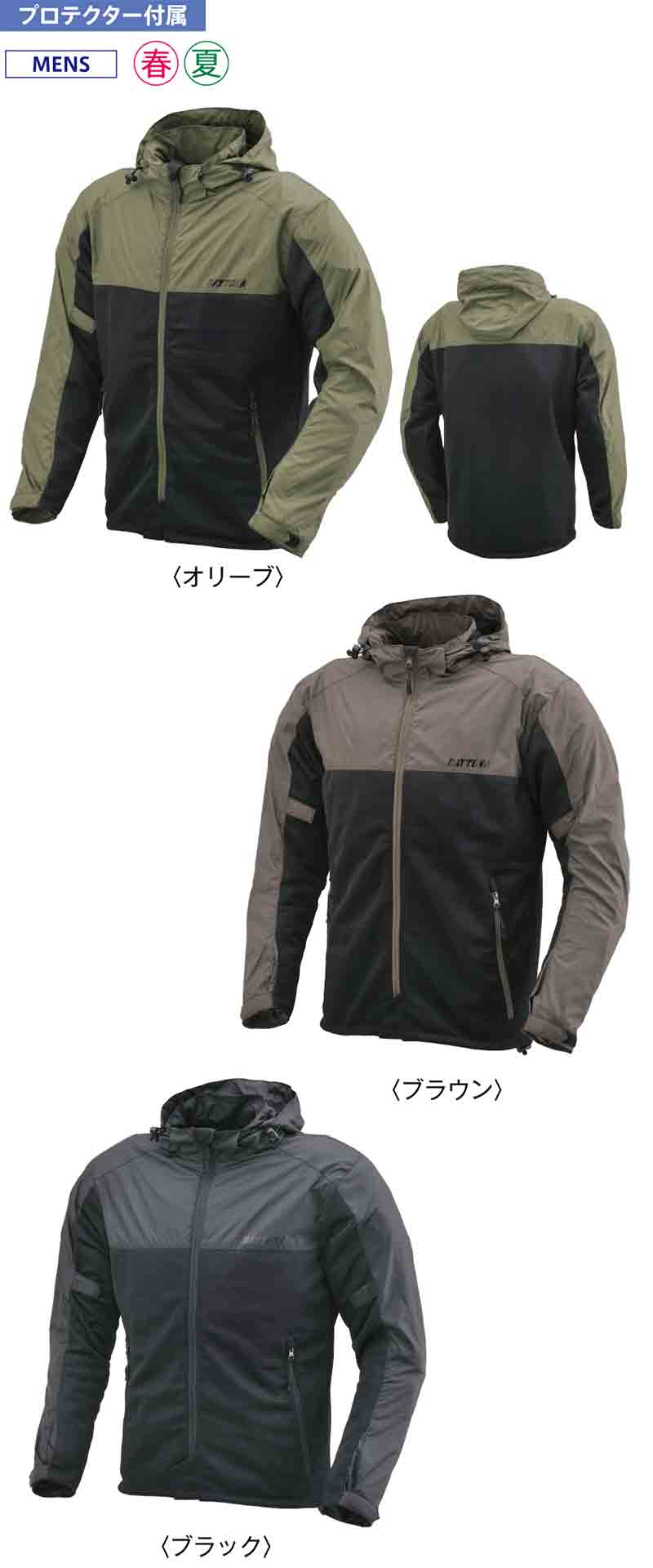 マウンテンパーカースタイルのメッシュジャケット「DJ-001 フィールドメッシュジャケット」がデイトナから発売！ 記事1