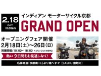 インディアンモーターサイクル京都オープニングフェアを開催中　サムネイル