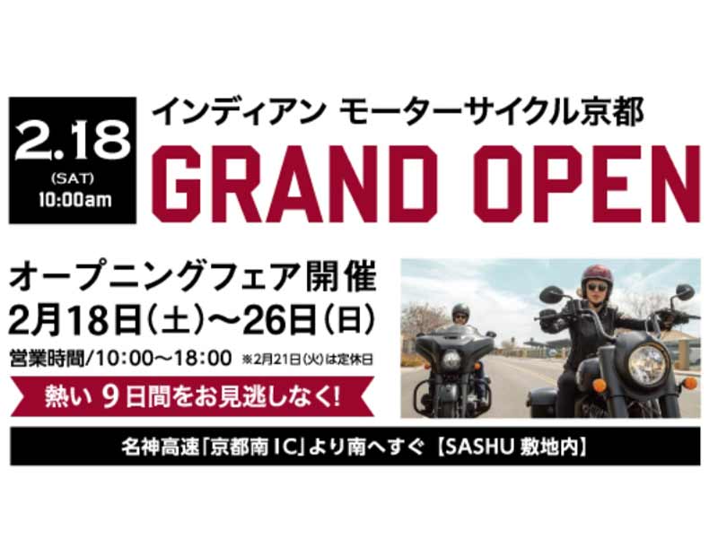 インディアン】京都初の正規ディーラー「インディアンモーターサイクル