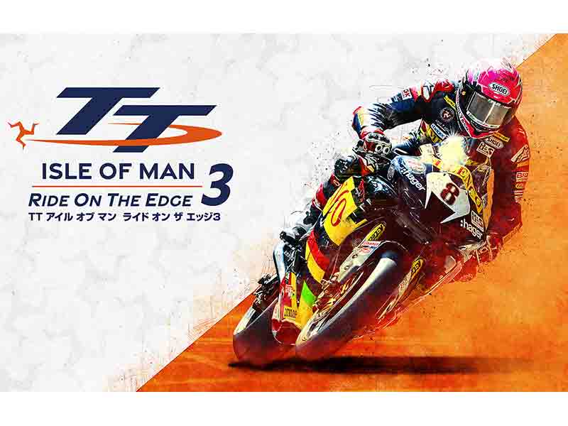 マン島TTレースの公式ゲーム「TT アイル オブ マン ライド オン ザ エッジ3」PS4／PS5版が525発売！（動画あり）