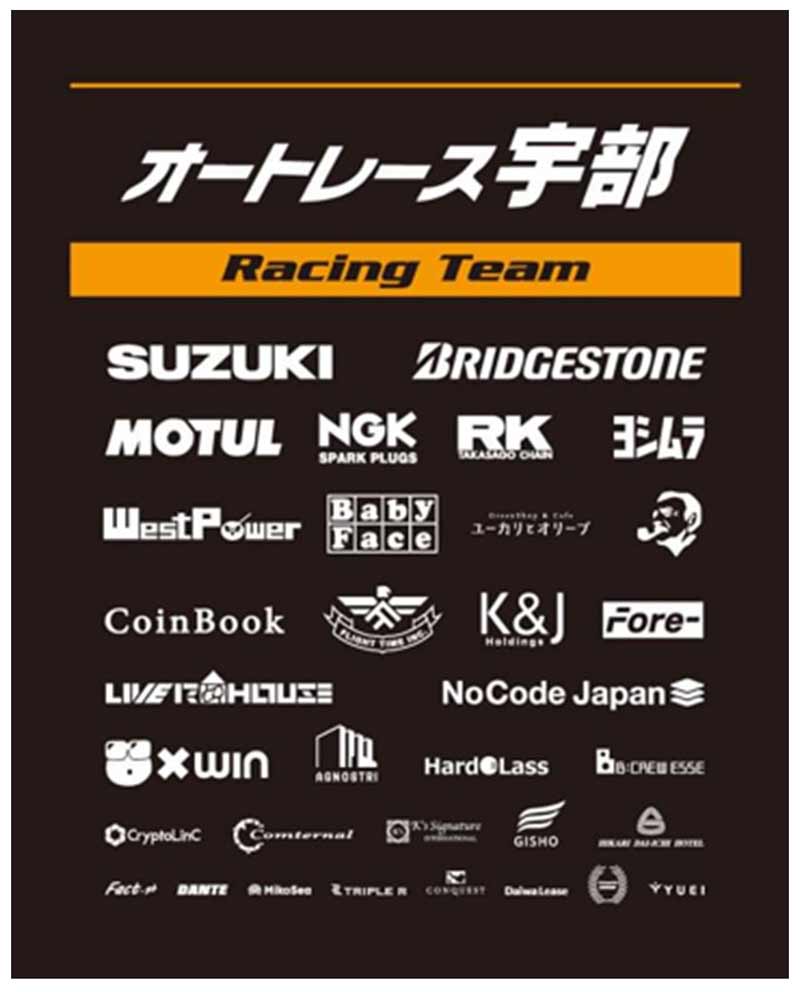 オートレース宇部 Racing Team が2023年の体制を発表／津田拓也とJSB1000・鈴鹿8耐に参戦　記事５