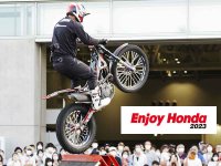 【ホンダ】体験型イベント「Enjoy Honda 2023／エンジョイホンダ2023」全国5か所で開催が決定！ メイン