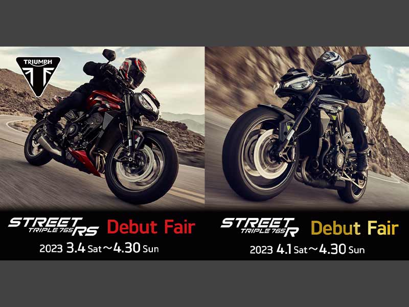 トライアンフ】新型「Street Triple RS/Rデビューフェア」4/30まで開催