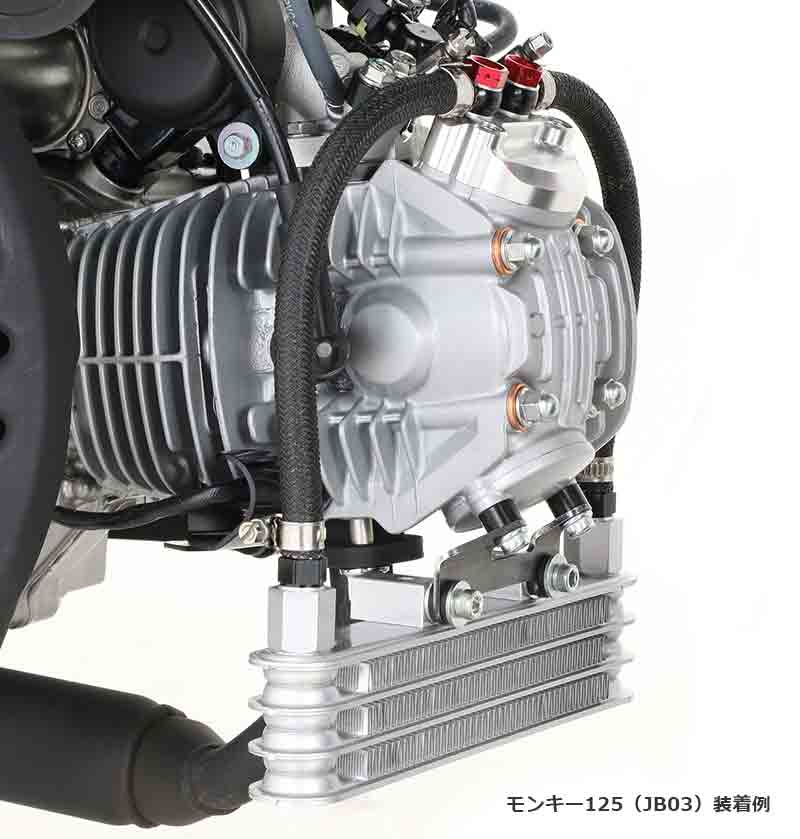 夏のエンジン熱対策に！ グロム／モンキー125用「スーパーオイルクーラーKIT」がキタコから発売 記事16