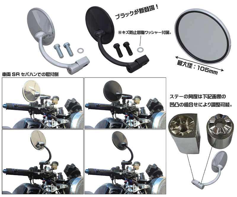 【色:メッキ_サイズ:左用】ポッシュ(POSH) バイクミラー ショートラウンド