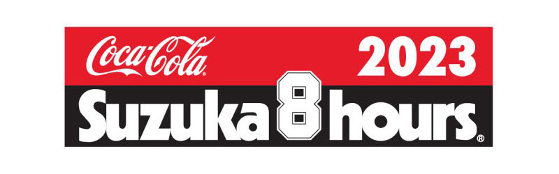「2023 FIM世界耐久選手権"コカ・コーラ"鈴鹿8時間耐久ロードレース第44回大会」6/11にチケット販売を開始！ 記事2