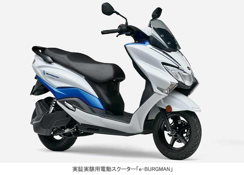 【スズキ】4月より東京都内で電動スクーター「e-BURGMAN」による実証実験を開始　記事１