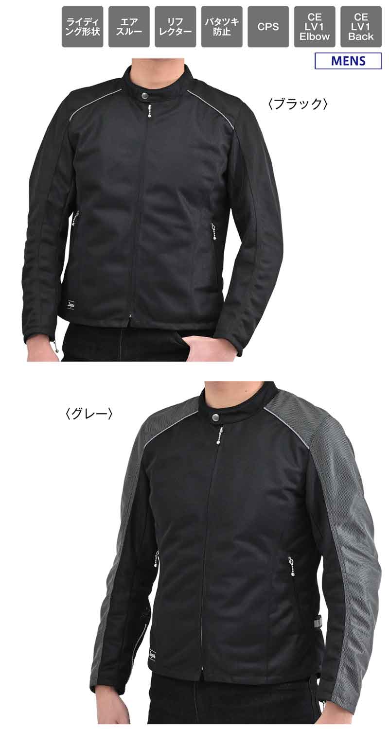シンプルさが光るフルメッシュジャケット！「DJ-003 シングルライダースメッシュジャケット」がデイトナから発売| バイクブロス・マガジンズ