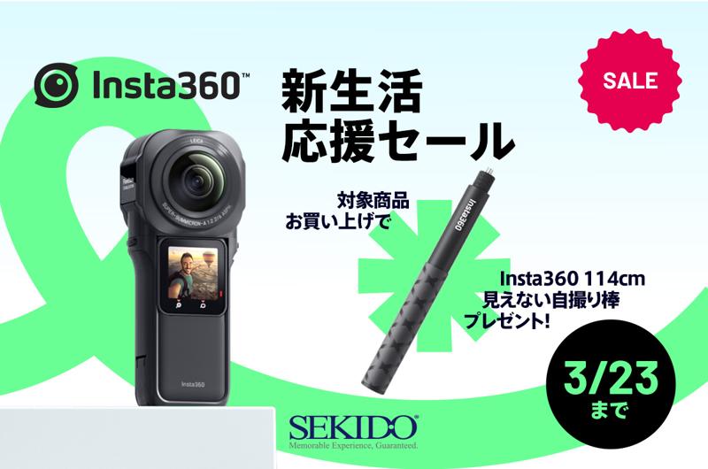 周囲360度を高画質な6K動画で撮影する「Insta360