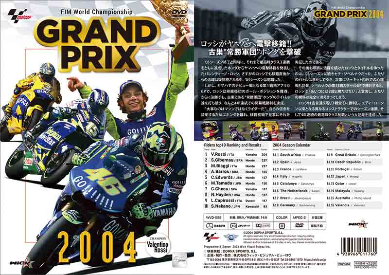 MotoGP 2004 Round.1～16 公式DVD 全16巻セット / バレンティーノ 