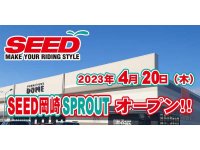 SEED岡崎が移転し新店舗「SEED岡崎SPROUT」として4/20オープン　サムネイル