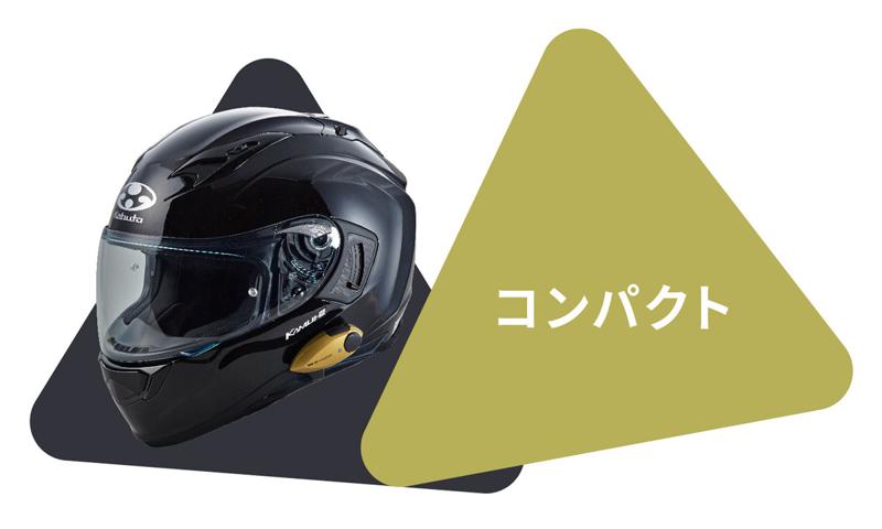 バイク用Bluetoothヘッドセット「B+COM」シリーズ