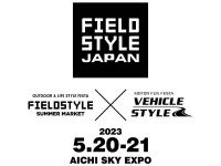 【ブレイズ】アウトドアを中心とした展示会「FIELDSTYLE JAPAN 2023」に出展 　サムネイル