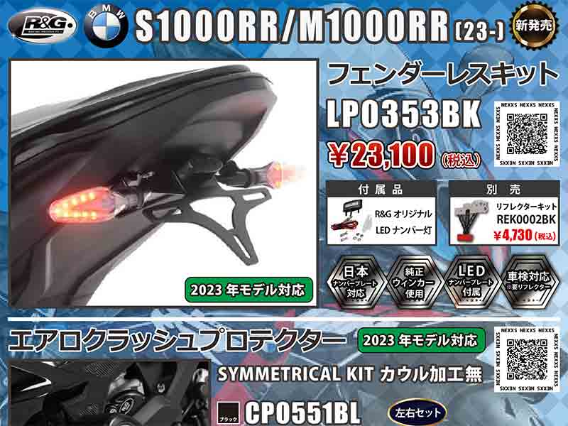 特売品BMW S1000RR(10/11)用R&G エアロクラッシュプロテクター ホワイト CP0263WH BMW用