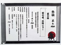 ※ファンミーティング「忍者の里でNinja祭り！」が三重県の伊賀ドライブインで8/20に開催！