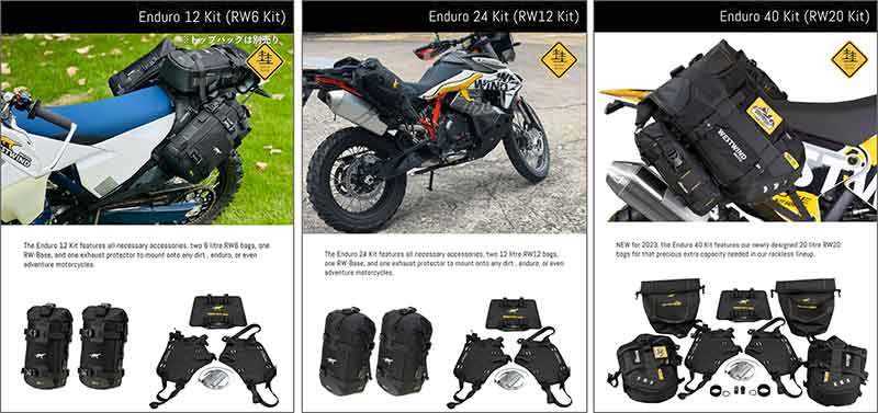 カナダのライディングバッグブランド「WESTWIND MOTO」よりシステムサイドバッグが登場！ 記事1