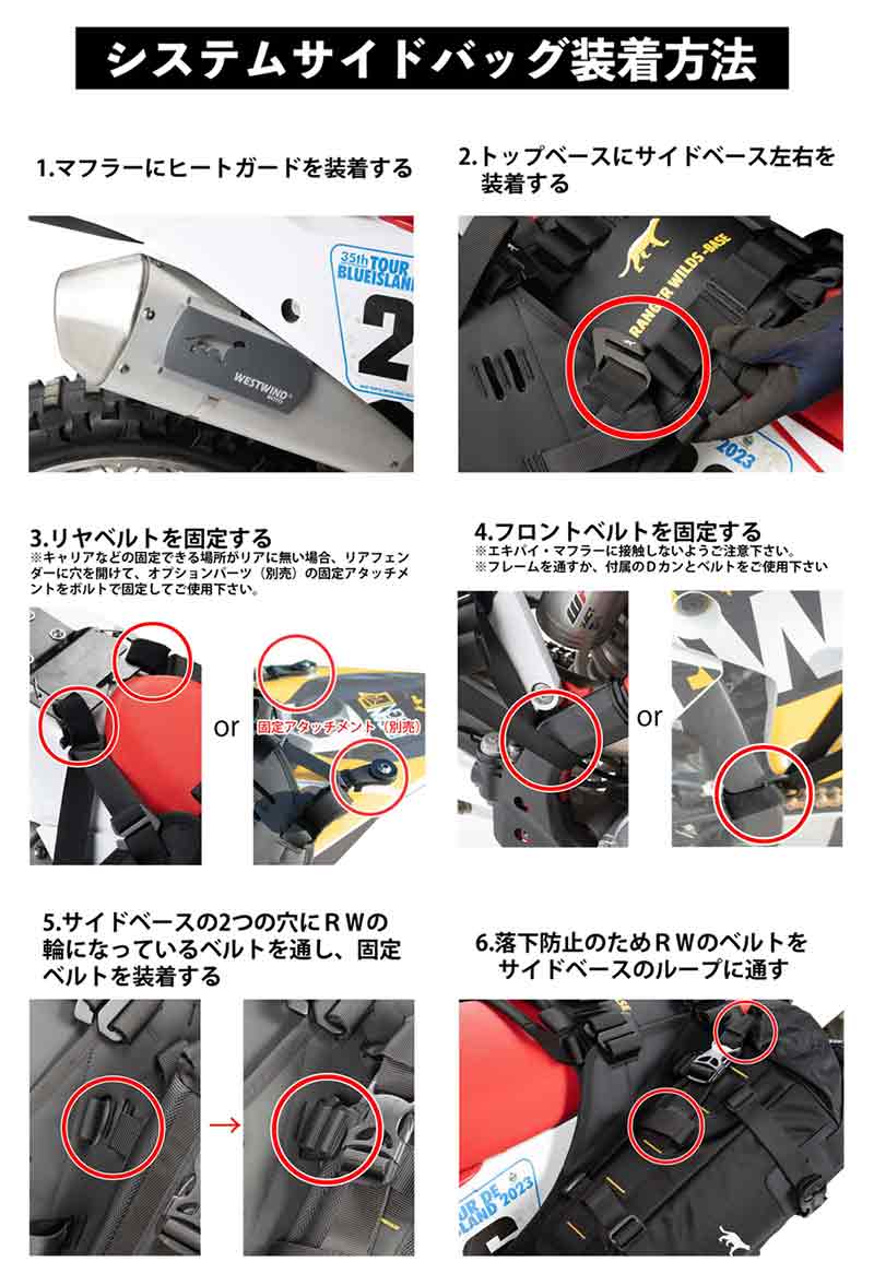 カナダのライディングバッグブランド「WESTWIND MOTO」よりシステムサイドバッグが登場！ 記事8