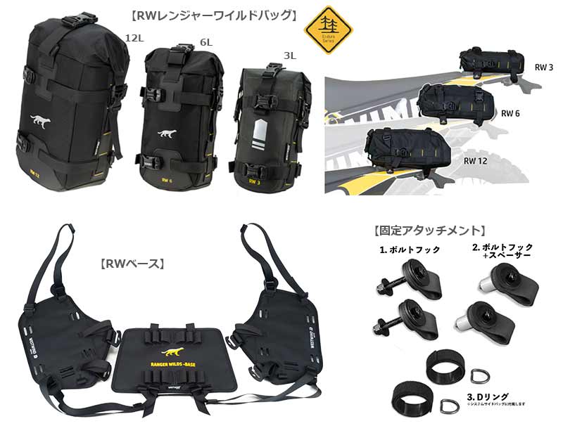 カナダのライディングバッグブランド「WESTWIND MOTO」よりシステムサイドバッグが登場！ 記事9