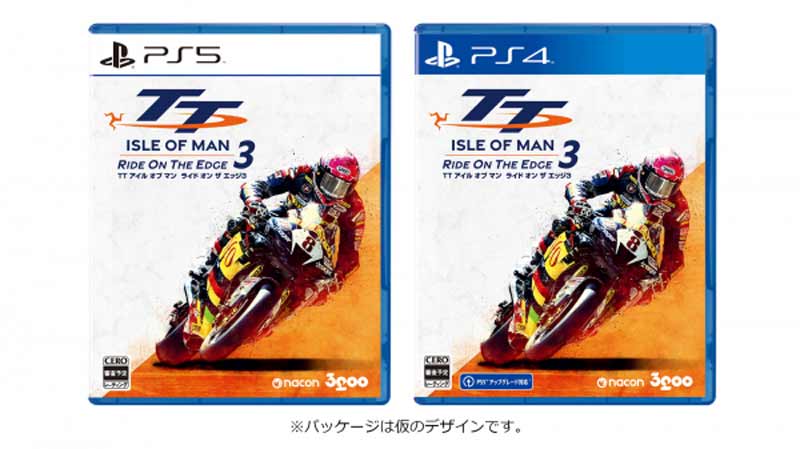 マン島 TT 唯一のオフィシャルゲーム「TT アイルオブマン ライドオンザエッジ 3」が発売　記事４