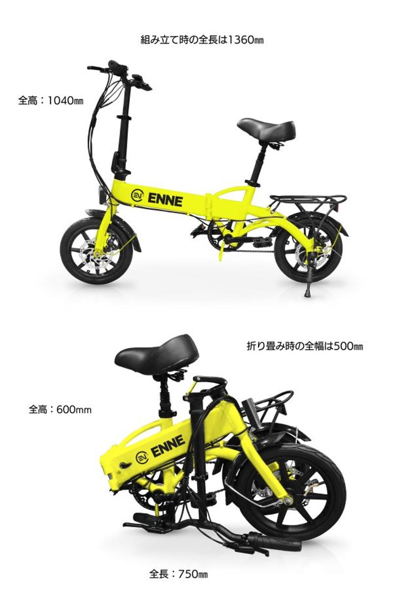 日本製特定原付～ヘルメット・免許不要自転車タイプの公道走行可のフル電動自転車！ENNE