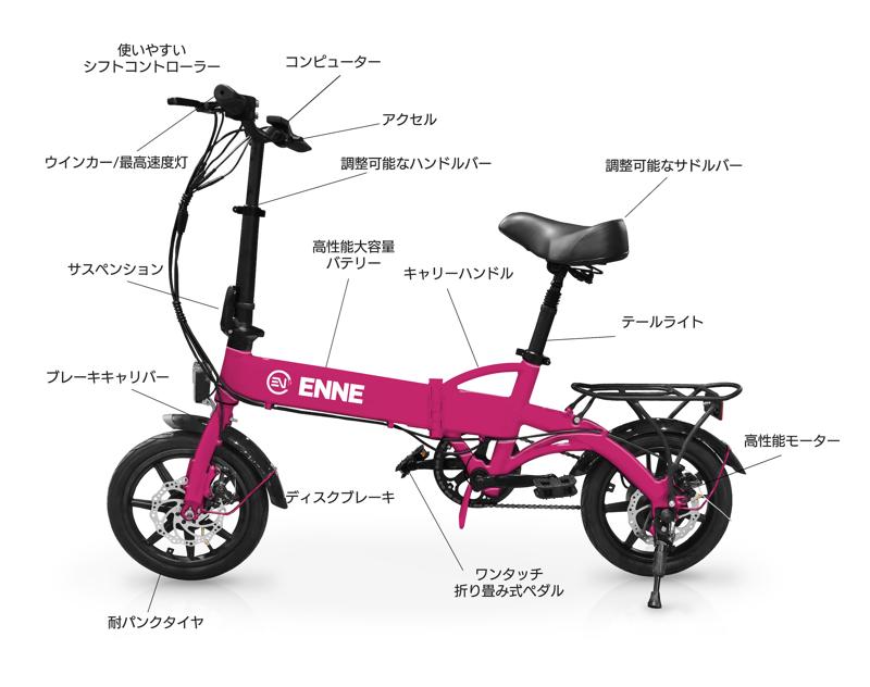 特定小型原付フル電動自転車「ENNE T250」が6/1より先行販売スタート ...