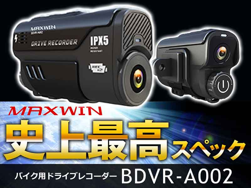 MAXWIN BDVR-A002 バイク用ドライブレコーダー 通販