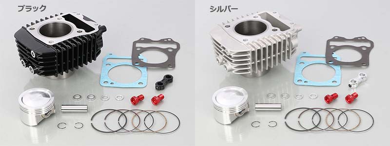 ホンダ グロム／モンキー125／CT125ハンターカブ用「164cc／181cc LIGHT ボアアップ KIT」がキタコから発売！ 記事2