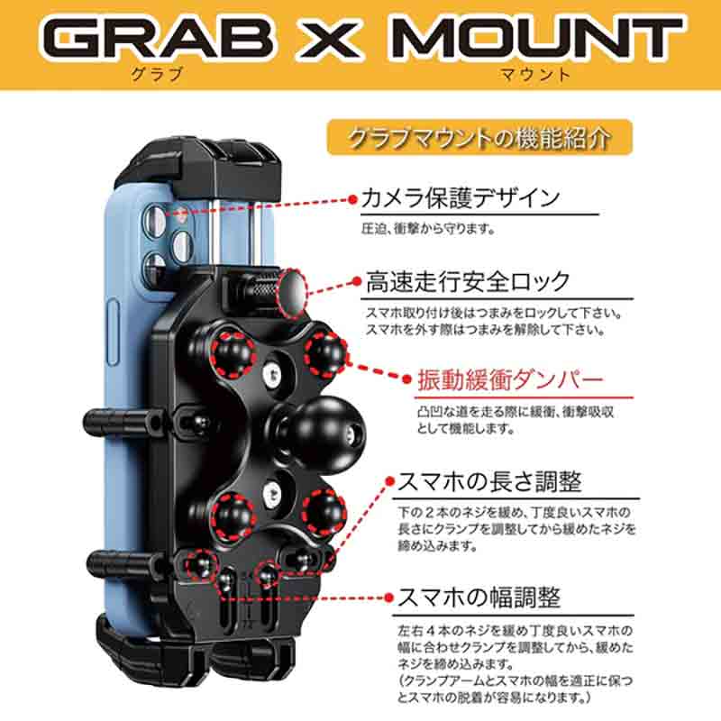 振動緩衝ダンパー搭載のスマホホルダー「GRAB MOUNT／グラブマウント」が RIDEZ から発売！ 記事7