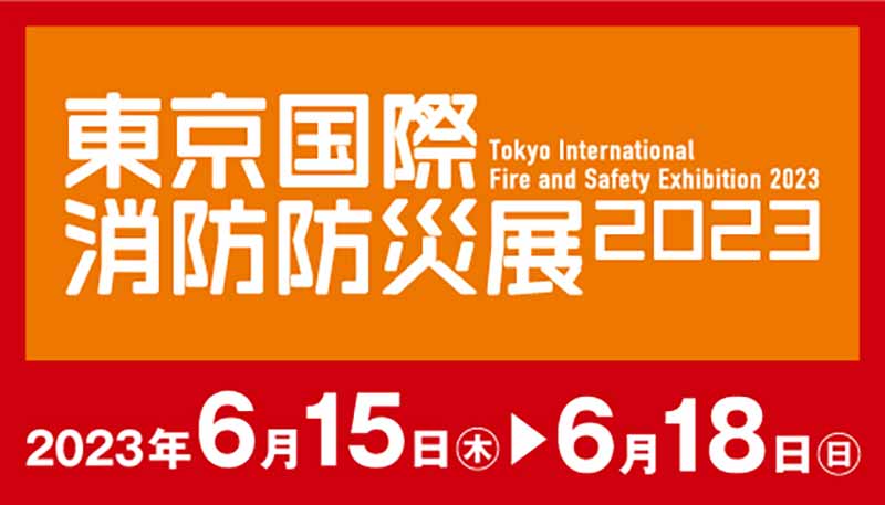【アイディア】東京国際消防防災展 2023 に外部給電可能な電動3輪バイク「AAカーゴ」を出展 記事1