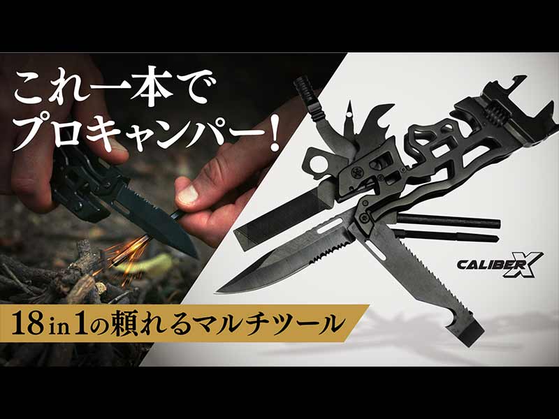 20230614_news_multitool-01.jpg