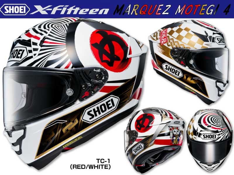 X-FifteenSHOEI X-Fifteen（X-15）限定モデル マルケスモテギ4