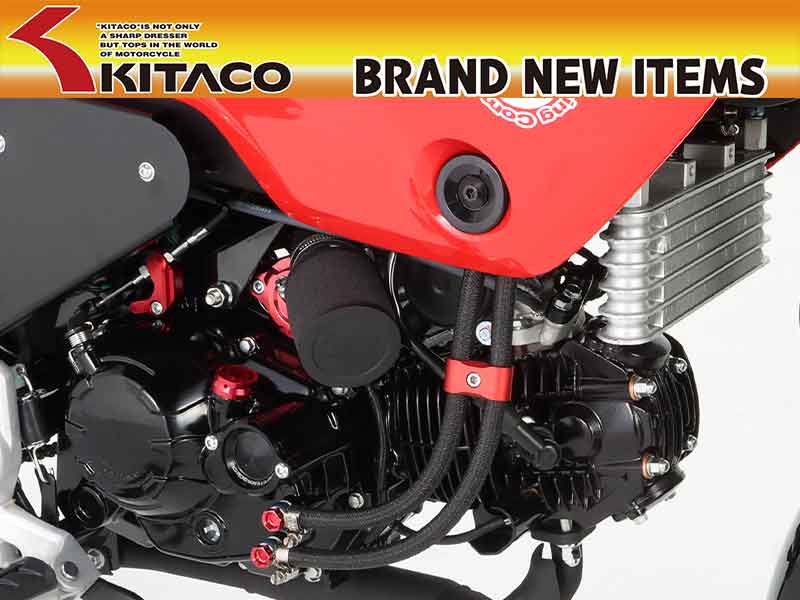 キタコからグロム／モンキー125用「クラッチカバーKIT／スーパーオイルクーラーKIT」が新発売！| バイクブロス・マガジンズ