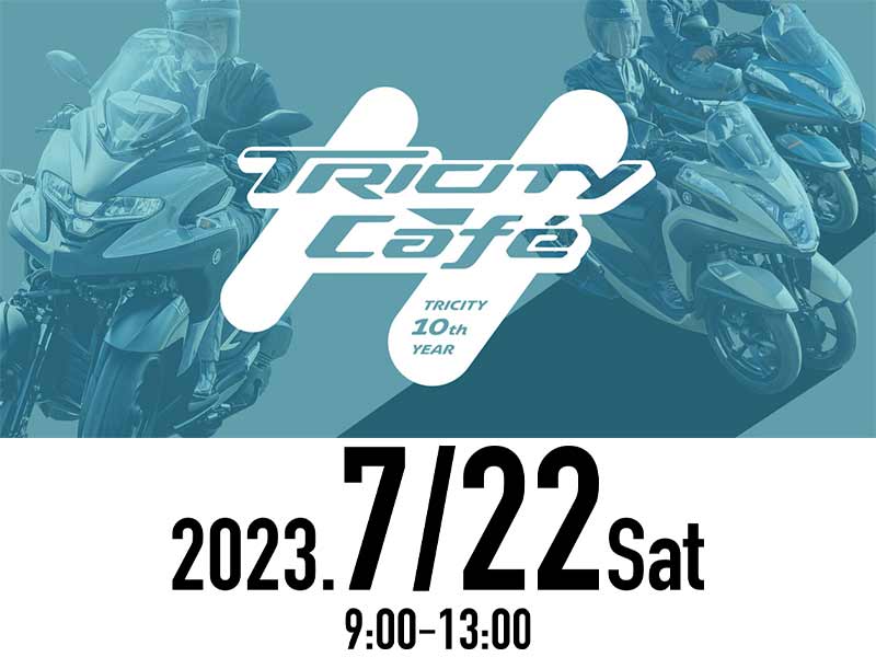 【ヤマハ】トリシティ発売10年目の記念イベント「TRICITY Cafe」を箱根ターンパイクで7/22に開催　メイン