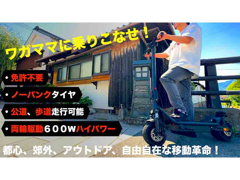 ハイパワーの前後両輪駆動で登坂力アップ！ 特定小型原付「SO