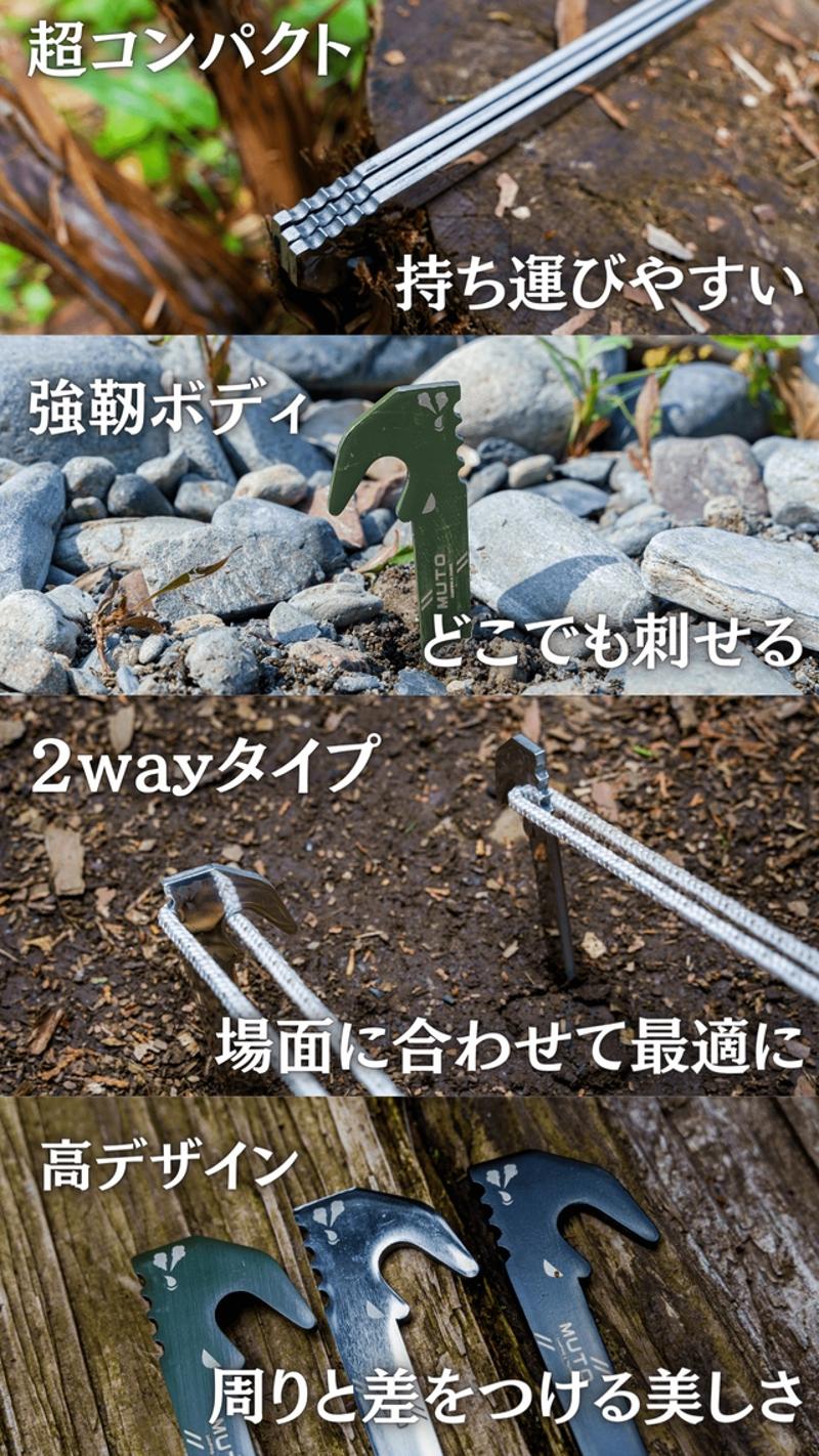 【韓国で爆発的人気のキャンプペグがMakuakeにて日本初上陸】厚さ3.8mmで岩を砕くキャンプペグ