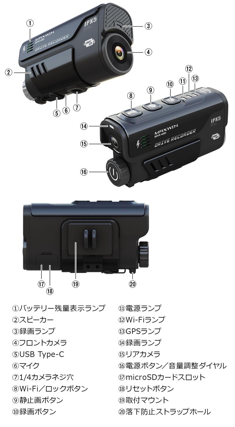 前後2カメラ高画質録画対応！ MAXWIN のバイク用ドライブレコーダー 