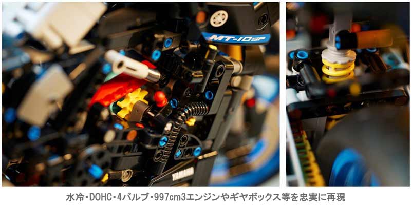 【ヤマハ】MT-10 SP を1,478点ものピースで緻密に再現！「レゴ（R）テクニック ヤマハ MT-10 SP」が8/1に発売　記事２
